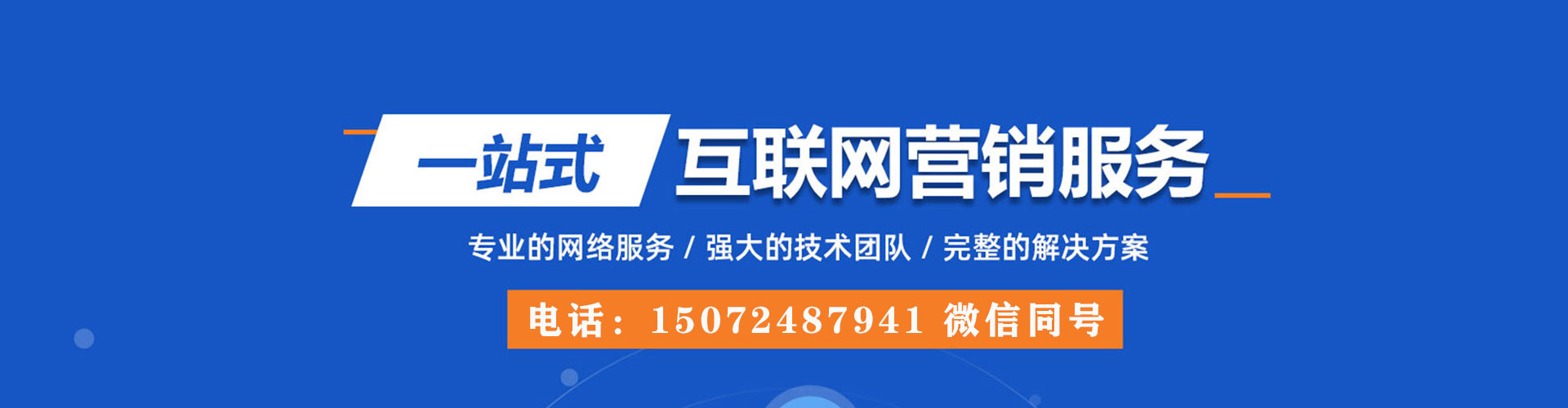 商城百度竞价代理