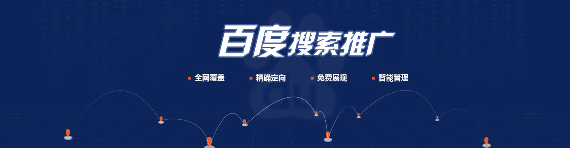 商城推广开户